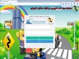 پیاده سازی سامانه ثبت نام آموزش ترافیک برای دانش آموزان