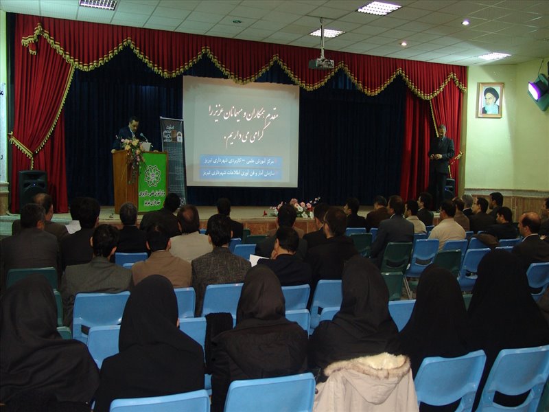 سمینار تخصصی امنیت اطلاعات و مالکیت اطلاعاتی