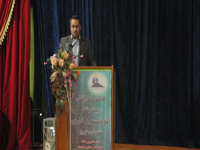 برگزاری کلاس های آموزش پیشرفته اتوماسیون اداری